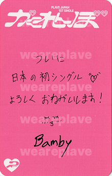 front:밤비