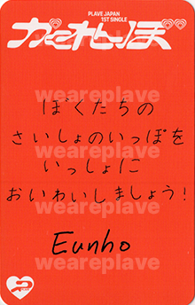 front:은호