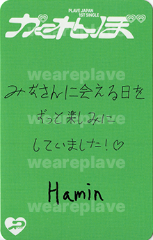 front:하민