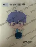 front:011 여섯번째 여름 예준