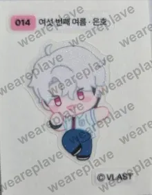 front:014 여섯번째 여름 은호