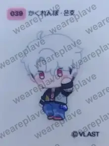 front:039 카쿠렌보 은호