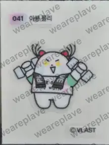 front:041 아뵹 플리