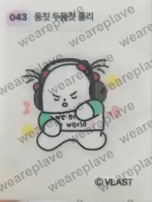 front:043 둠칫 두둠칫 플리