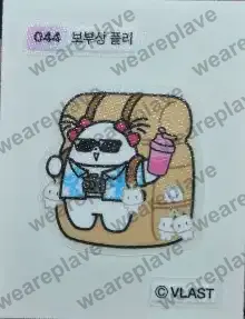 front:044 보부상 플리