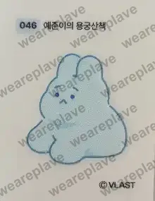 front:046 예준이의 용궁산책