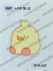 front:047 노아의 헬스장