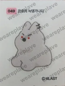 front:049 은호의 늑댕가나디