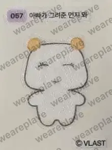 front:057 아빠가 그려준 먼지 뫄