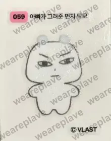 front:059 아빠가 그려준 먼지 므모
