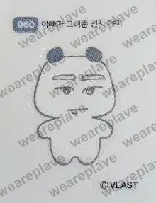 front:060 아빠가 그려준 먼지 먀미